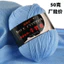 3 Dây Sữa Cotton Len DIY Búp Bê Áo Len Khăn Mũ Sợi Cotton Chuyên DBDD