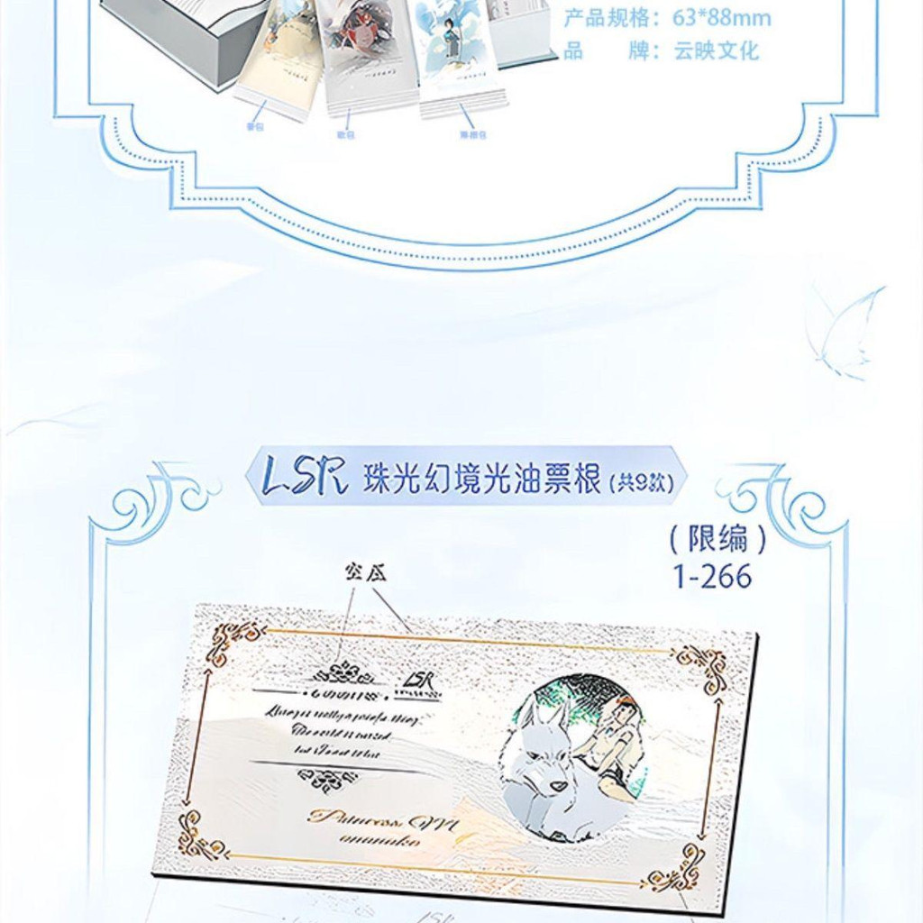LIVE yun ying Hayao Miyazaki Bộ sưu tập Thẻ giao dịch