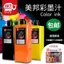Meibang Color Ink Wash Color Ink Pigment Meibang Qifu Smart Elephant Color Ink Painting Children Chinese Painting Pigment
