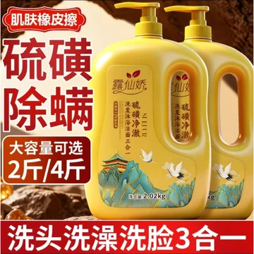 G Sulfur Sạch Dầu G Sữa Tắm Sữa Tắm Sữa Tắm Lưu huỳnh Sạch Dầu Gội Mặt Sạch