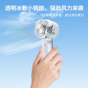 2026 Quạt cầm tay làm lạnh trong suốt usb Sạc ra Di động Bán dẫn Ice Pack Turbo Quạt nhỏ PZSW