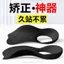 Một Mảnh Lô Hàng Nam Nữ Đế Chỉnh Chân Đế X Chân Hình Chữ O Bên Trong Bên Ngoài Tám-Character Chỉnh Dụng Cụ Tiện Dụng Vòm Pad Corrector F2VF
