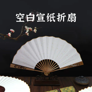 Giấy Cơm Quạt Gấp Rỗng Khắc Quạt Xương Thư Pháp Quảng Cáo Quạt Cổ Trống Gấp Quạt Quà Tặng Kinh Doanh Tre Làm TQXZ