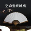 Giấy Cơm Quạt Gấp Rỗng Khắc Quạt Xương Thư Pháp Quảng Cáo Quạt Cổ Trống Gấp Quạt Quà Tặng Kinh Doanh Tre Làm TQXZ