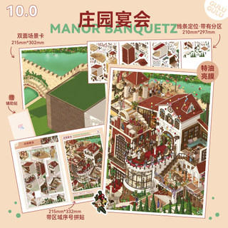 Gulu Gulu 10.0 Series Kính vạn hoa Thời gian Cảnh quan Dán Thu nhỏ Cảnh tự làm Dán Đồ chơi