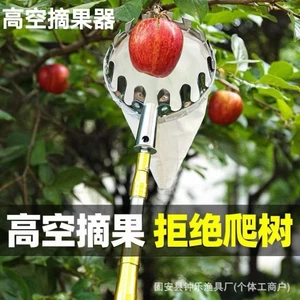Dụng cụ hái trái cây tiện dụng Dụng cụ làm dày bằng thép không gỉ Cần sao chép siêu dài Thanh hái trái cây Cần sao chép trái cây Chọn trái cây