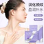 Medellin Peptide Light Line Neck Mask Làm sáng đường cổ Chăm sóc dưỡng ẩm Mặt nạ cổ 26.5.21