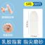 Ngón Tay Cots Dùng Một Lần Bảo Vệ Lao Động Cao Su Trắng Chống Trơn Trượt Tĩnh Điện Nhà Máy Làm Đẹp Làm Móng Tay Mặc