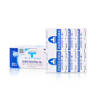 Miss Gooey Bộ dụng cụ tẩy sơn móng tay là sản phẩm dùng một lần, không mùi và dịu nhẹ không làm hư hại sơn móng tay hoặc sơn gel.