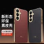 Ốp Bảo Vệ Edge Siêu Mềm s25 Năm Ngựa Kim Loại Thích Hợp Nam Nữ Da Trơn Phong Cách Mới s25 Ống Kính Cao Cấp galaxys25plus Samsung Hand Red Case
