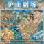 VN 4 Tờ Gói Miếng Dán Phong Cảnh 3D Chống Thấm Nước Lớn ENWEI [Golden Autumn Hu Same Series], Thích Hợp Để Trang Trí Ở Góc Phố Và Mùa Tuyết Đầu, Rất Thích Hợp Cho Nhật Ký Và Sổ Lưu Niệm.