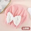 Mũ Sấy Tóc Siêu Thấm Hút Nhanh Khô Mũ Nơ Dễ Thương Tóc Sấy Khăn Rửa Tóc Mũ Tắm Nữ Khăn Trùm Đầu YCBY