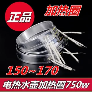 Ấm Siêu Tốc Điện Gia Đình Dây Sưởi Ấm Điện Đun sôi Bình Nước Sưởi Vòng Làm Nóng Đai Làm Nóng Vòng Sưởi Điện sưởi 750W220V LYCS