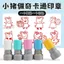 Hoạt Hình Con Dấu Mẫu Giáo Trẻ Em Trang Nhựa George Peppa Pig Tem Học Sinh Khuyến khích Con Dấu