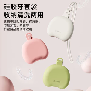 Vô Hình Nẹp Hộp Silicon Trẻ Em Chỉnh Nha Giá Đỡ Hộp Bảo Quản Di Động Chỉnh Nha Răng Giả Lưu Trữ URCU