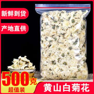 Trà hoa cúc trắng Huangshan Tribute 500g Túi Sản phẩm mới Hoa cúc trắng Ngâm trong nước Hoa cúc khô Tươi