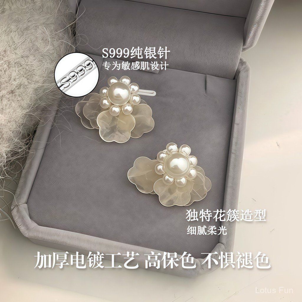 S999 Bạc Kim Phong Cách Nhẹ Nhàng Ngọc Trai Hoa Cụm Bông Tai Nữ Cao Cấp Cảm Thấy Tươi Ngọt Ngào Độc Đáo Ánh Sáng Sang Trọng Tính Khí Bông Tai