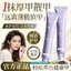 ✨Cửa hàng được đề xuất✨Keratin Nail Cream Free Line Chăm sóc móng tay Chống rò rỉ Sửa chữa hư tổn Làm móng tay Chăm sóc móng tay Giường móng tay Làm dày mạnh 5.22