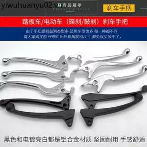 Qiaoge Fuxi Xunying Zhongsha Xe Máy Xe Tay Ga Trái Phải Phanh Tay Cầm Phanh Đĩa Tay Cầm Sừng Xe Điện Đa Năng