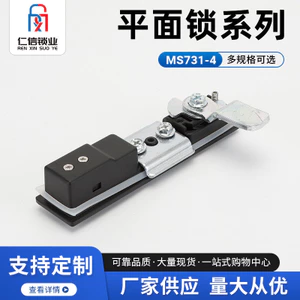 MS731-4 Bounce Loại Tay Cầm Khóa Hộp Phân Phối Tủ Khóa Phẳng Công Tắc Điều Khiển Khóa Cửa Tủ Đen KANR