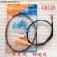 Phụ Kiện Xe Máy Honda Prince CM125m Mét Dòng Đồng Hồ Chặn Dòng CM125 Mét Dòng Tốc Độ Đường Kéo