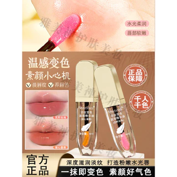 Ánh Sáng Đường Đổi Màu Tinh Chất Môi Dầu Son Môi Son Môi Dưỡng Ẩm Dưỡng Ẩm Chống Khô Glaze Son Bóng Mặt nạ