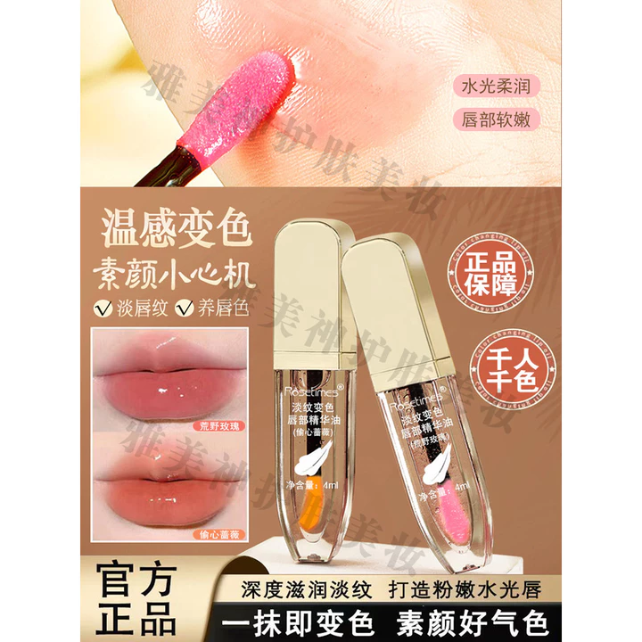Ánh Sáng Đường Đổi Màu Tinh Chất Môi Dầu Son Môi Son Môi Dưỡng Ẩm Dưỡng Ẩm Chống Khô Glaze Son Bóng Mặt nạ