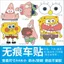SpongeBob SquarePants Pie Daxing Khối Xe Trầy Xước Dán Xe Điện Đầu Máy Hoạt Hình Vui Vẻ Trang Trí Dán Chống Thấm Nước