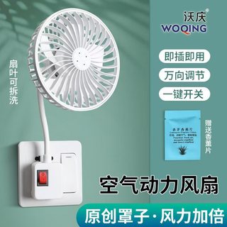 Quạt Khí Động Học 2025 Tích Hợp Hương Liệu Ba Cắm Nhỏ Ký Túc Xá Hộ Gia Đình Nhà Bếp Văn Phòng