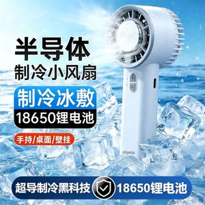 Phong Cách Mới Ice Pack Quạt Cầm Tay Đa Năng Làm Lạnh Turbo Quạt Di Động USB Mini Cầm Tay Quạt Nhỏ AYAT