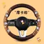 Quốc Gia Hợp Thời Trang Trung Quốc Bọc Vô Lăng Ô Tô Chống Mồ Hôi Chống Trượt Chất Liệu Lụa Bốn Mùa Đa Năng Vô Lăng Bao Nữ 26.3.22