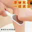 Dụng cụ mài chân tiện dụng Thiết bị làm móng chân Ten-Grip Foot mài đá chà xát chân Loại bỏ da chết Loại bỏ đế chân gót chân vết chai Dụng cụ làm móng chân Dao mài