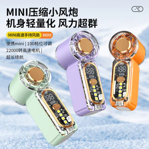 X699 Mini Quạt Cầm Tay usb Sạc Gió Cao Di Động Bỏ Túi Quạt Nhỏ Bạo Lực Tốc Độ Cao Súng Không Khí Nhỏ BZJ9