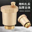 DN15 20 25 Van xả tự động bằng đồng thau Van sưởi nước 4 điểm 6 điểm 3cm Van xả sưởi sàn dọc 6.11 TOCA