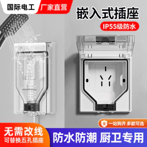 Ngoài Trời Loại 86 Giấu Ẩn Siêu Mỏng Ổ Cắm Chống Thấm Nước Phòng Tắm Hộp Chống Thấm Nước Vệ Sinh Vỏ Bảo Vệ Điện 9SNY