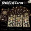Tarot Tarot Tarot Ceremonial Tinh Thần Học Tháp Hồng Bướm Thẻ Cao Cổ Điển 78 Miếng Tarot