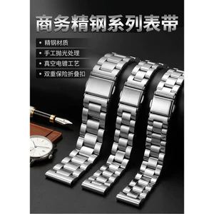 Dây đồng hồ thép đặc 00985|phù hợp TIAN SUO‌|SU CHI‌|RUI CHI‌|TIAN JIANG‌|WEI SI DA|dây thép đồng hồ|3 viên thép tinh chế|dây đồng hồ unisex