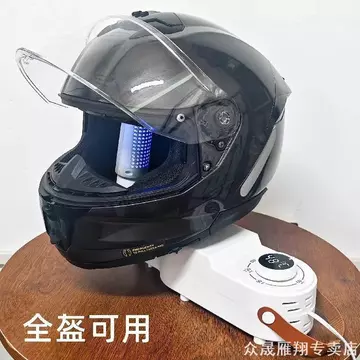 Máy Lọc Thích Hợp Khử Mùi Máy Ô Tô Sạch Nửa Mũ Bảo Hiểm Full Mũ Bảo Hiểm Khử Mùi Máy Sấy Mùi Mũ Bảo Hiểm Máy Sấy