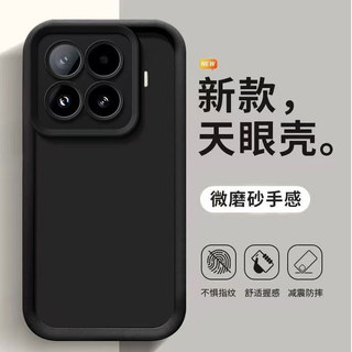 Thích hợp cho Xiaomi 17T 15T 14T 13T Pro 5G Vỏ bảo vệ silicon bền và chống rơi
