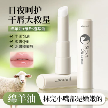 Sedell / sedell Lanolin Vitamin E Dưỡng Ẩm Son Dưỡng Ẩm Dưỡng Ẩm Chống Khô Nam Nữ Thu Đông
