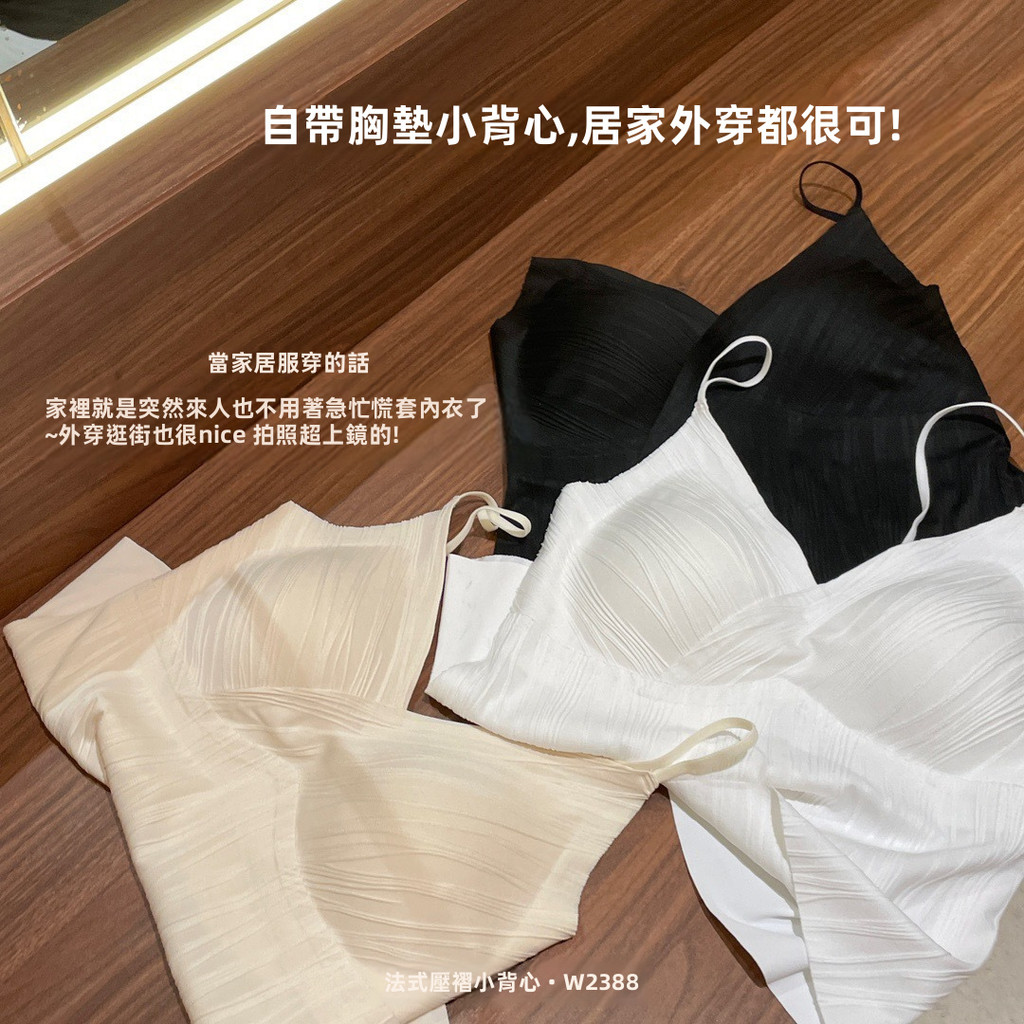 Áo Hai Dây Nữ Có Đệm Ngực Cố Định Bra Top Lưng Đẹp Không Gọng Mềm Mại Thoáng Khí Mặc Trong Mặc Ngoài