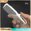 Lược titan nguyên chất 99% 00507 / Bán hàng trực tiếp / Lược làm tóc / Chống tĩnh điện / Không rỉ sét, Không phai màu, Không biến dạng / Siêu nhẹ / Lược di động / Du lịch