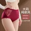 Quần Lót Nữ Ren Gợi Cảm Kích Thước Lớn Giữa Cao Eo Nẹp Bụng Nâng Hông Thoải Mái Phong Cách Mới Quần Đùi