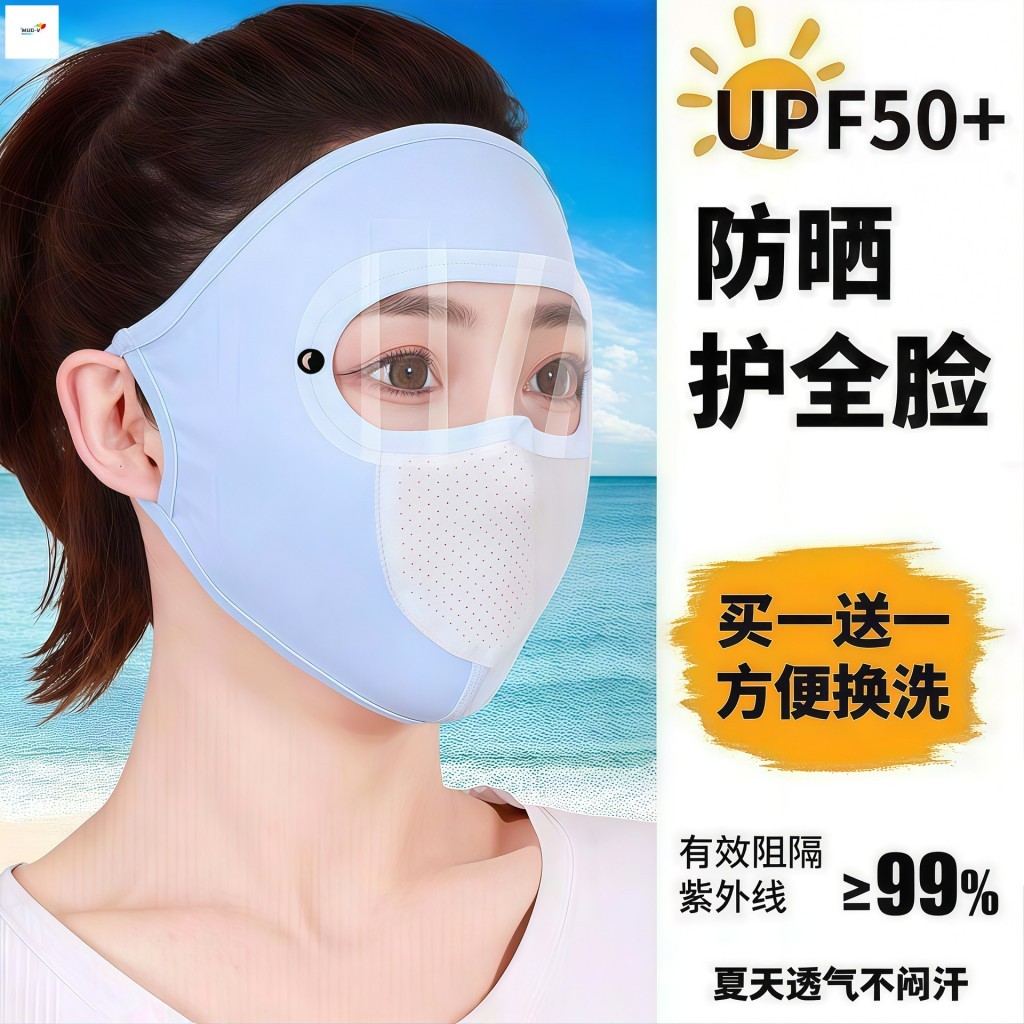 Mặt Nạ Chống Nắng Kèm Kính Che Mặt UPF50+ Chống Bụi Chống Tia UV Lụa Lạnh Thoáng Khí