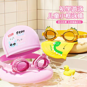 Kính Bơi Trẻ Em Bé Gái HD Chống Thấm Nước Chống Sương Mù Khung Nhỏ Bé Trai Bé Gái Kính Bơi Bộ Mũ Bơi Kính Bơi