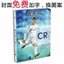 Ngôi Sao Bóng Đá C Luo Classmate Record Royal Madrid Retro Học Sinh Tiểu Học Kỷ Niệm Sách World Cup Mát 5.30