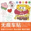 SpongeBob SquarePants Pie Daxing Khối Xe Trầy Xước Dán Xe Điện Đầu Máy Hoạt Hình Vui Vẻ Trang Trí Dán Chống Thấm Nước