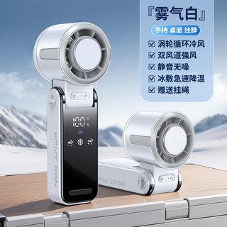 2026 Phong Cách Mới Công Nghệ Quạt Cầm Tay Ngoài Trời Treo Cổ Ice Pack Tốc Độ Cao Bạo Lực Gấp Cầm Tay Mã Lực Cao Quạt Nhỏ RPMJ