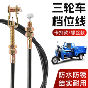 Xe ba bánh điện Đường dây tốc độ cao Đường bánh răng Đường dây bánh răng Dây tăng tốc leo núi cao Cấp Gear Shift Line Shift Line 6.6 SNDU