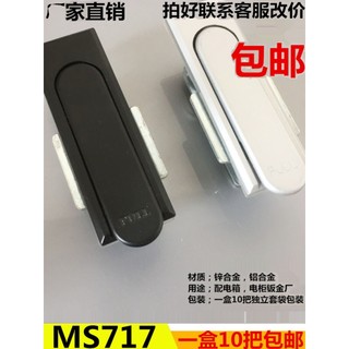 B. b. Khóa Heitan Hộp Phân Phối Khóa Cửa MS717 Khóa Cửa Phân Phối MS380 Khóa Cửa Cơ Khóa Phân Phối RY1D